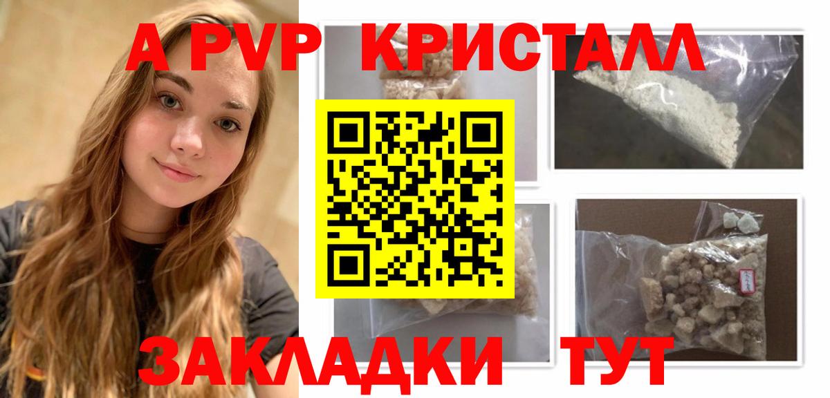 Alfa_PVP Соль Конаково