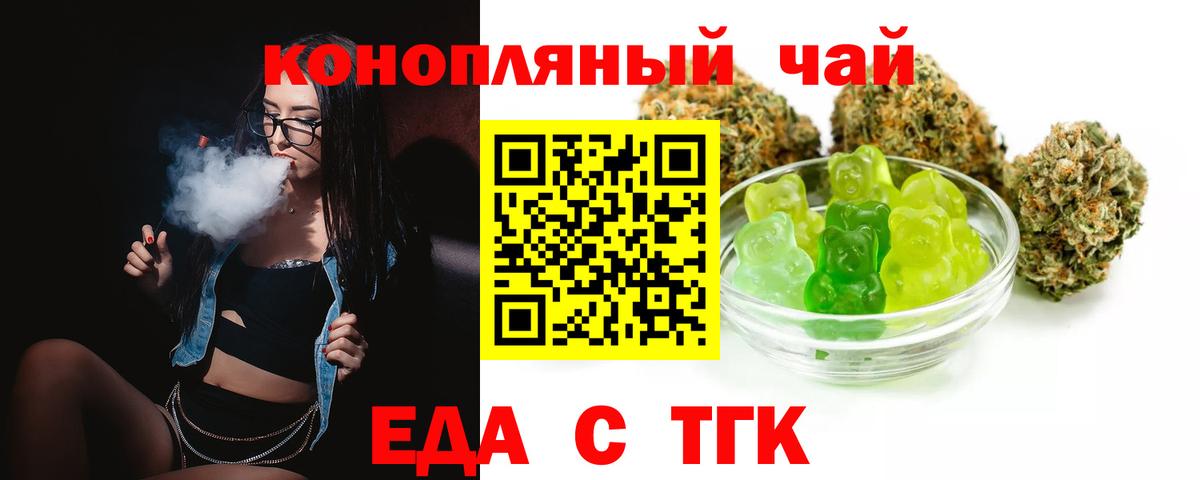 Cannafood марихуана  Вход с VPN  Конаково 