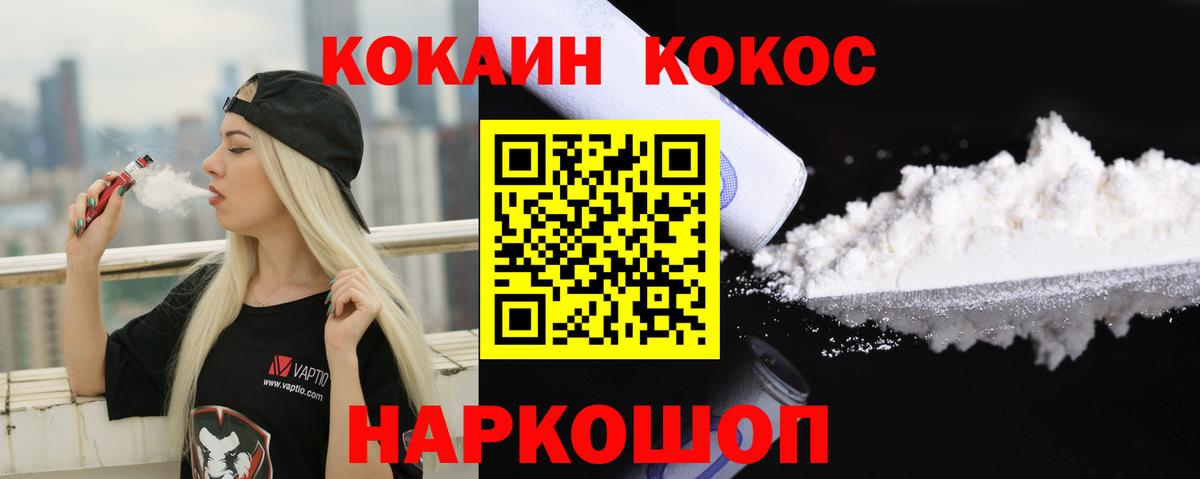 КОКАИН  Героин  Альфа ПВП СК кристаллы  Конаково  Вход с VPN  МЕФ   ЭКСТАЗИ  Каннабис  Гашиш  Купить наркотики 