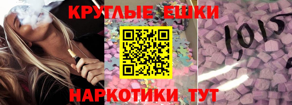 ЭКСТАЗИ круглые  Вход с VPN  ЭКСТАЗИ  Ecstasy Cube  Конаково 