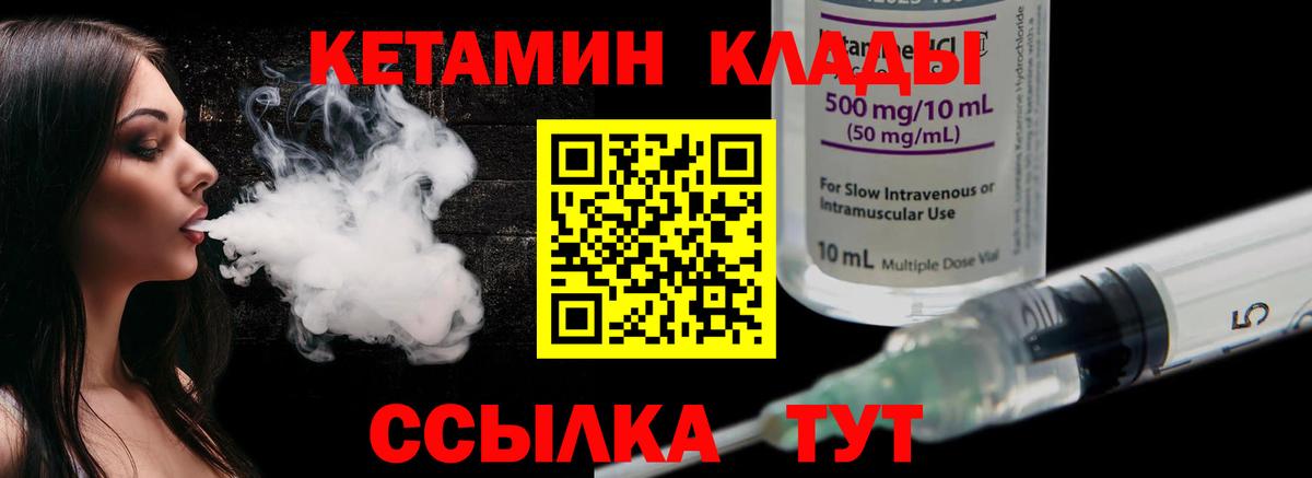 Кетамин VHQ  Вход с VPN  Конаково  blacksprut онион  КЕТАМИН ketamine 