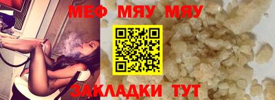 мяу мяу мука Будённовск