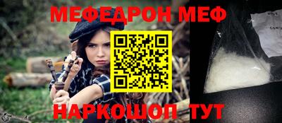 мяу мяу мука Будённовск