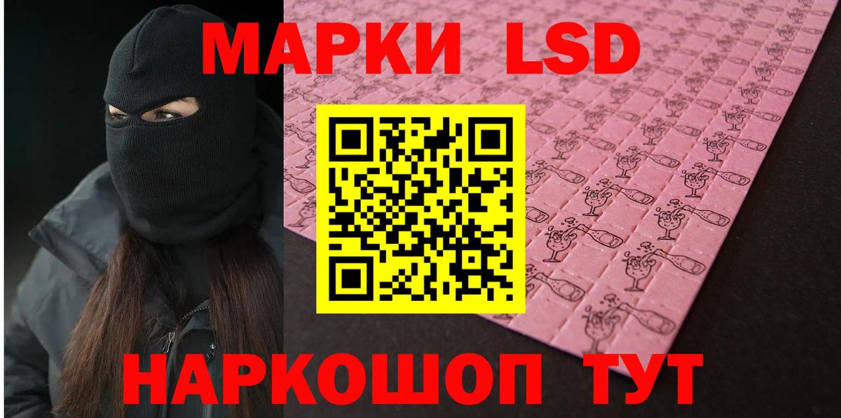 ЛСД экстази кислота Конаково