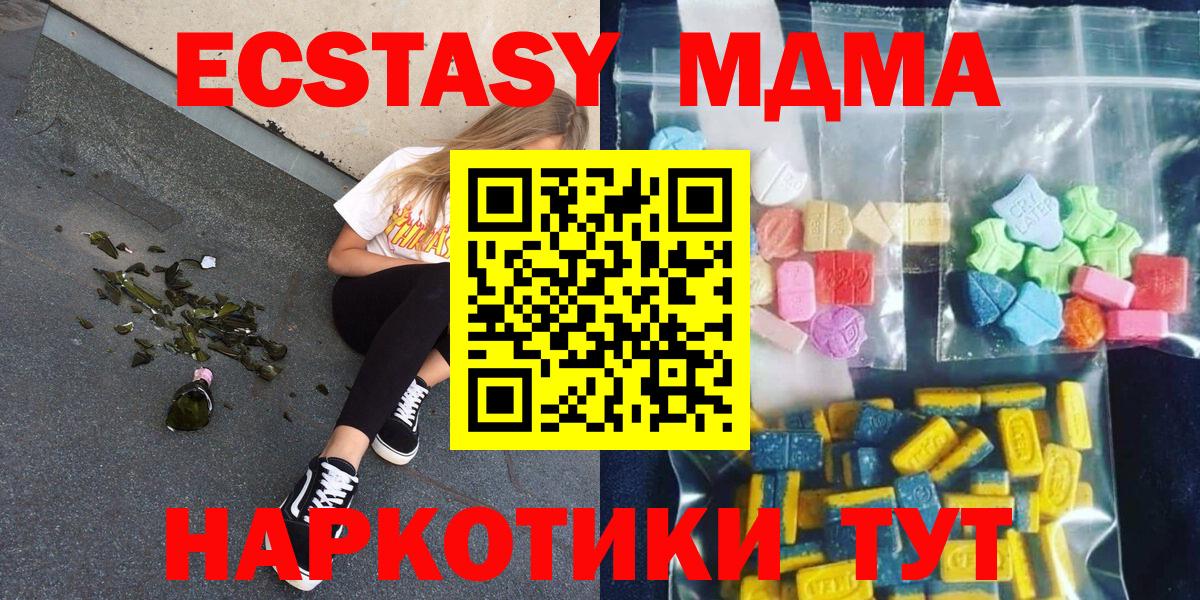 Конаково  МДМА молли  Вход с VPN  МДМА молли 