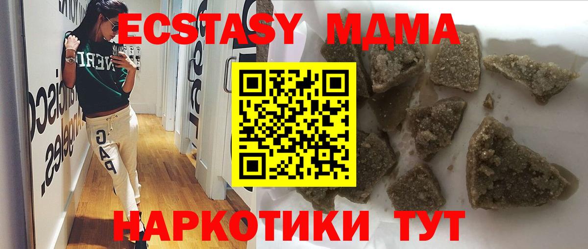 МДМА Molly Конаково