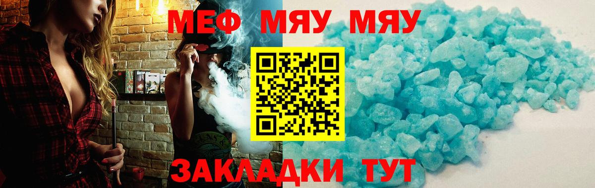 МЕФ  МЕФ mephedrone  Вход с VPN  Конаково  МЕФ кристаллы 