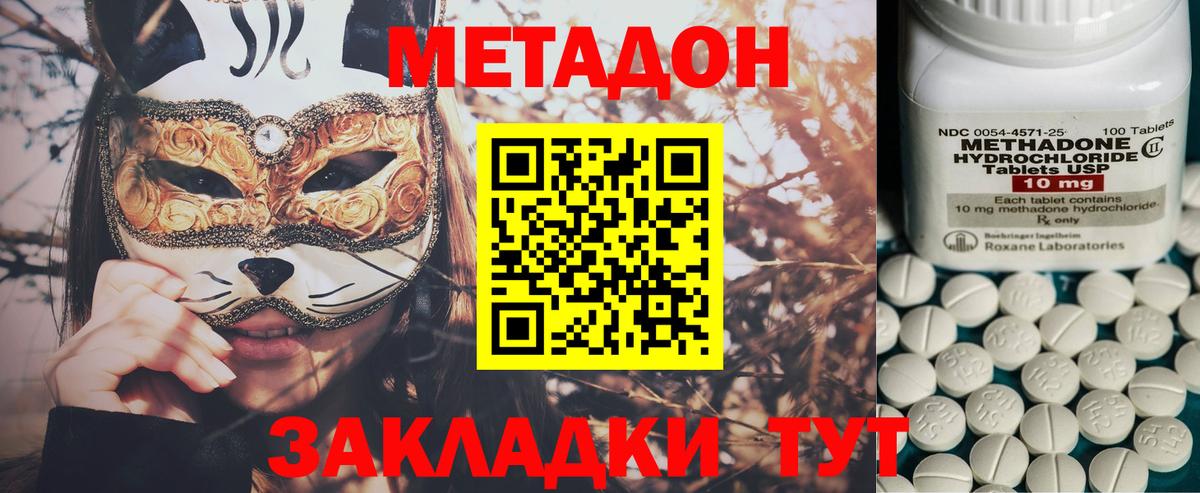 МЕТАДОН мёд  МЕТАДОН мёд  Конаково  Вход с VPN 