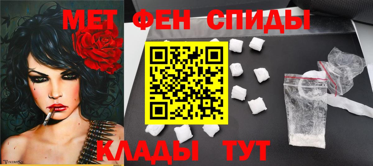 МЕТАМФЕТАМИН Декстрометамфетамин 99.9% Конаково